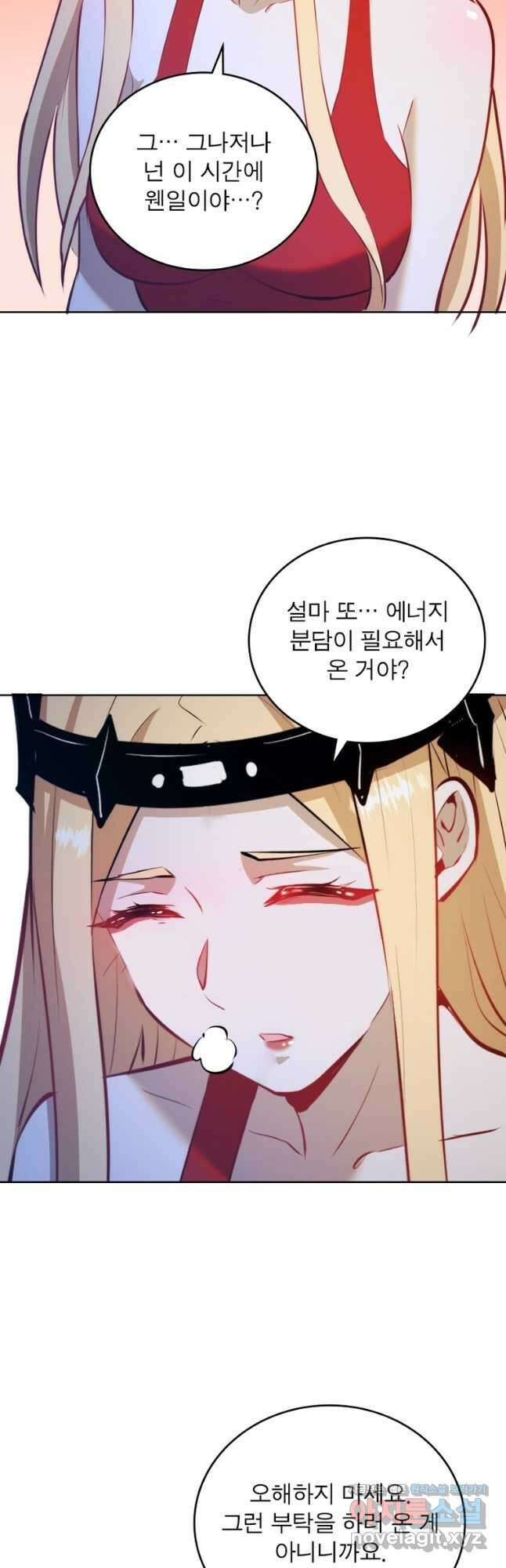 왕위 계승자 때려치겠습니다 125화 5