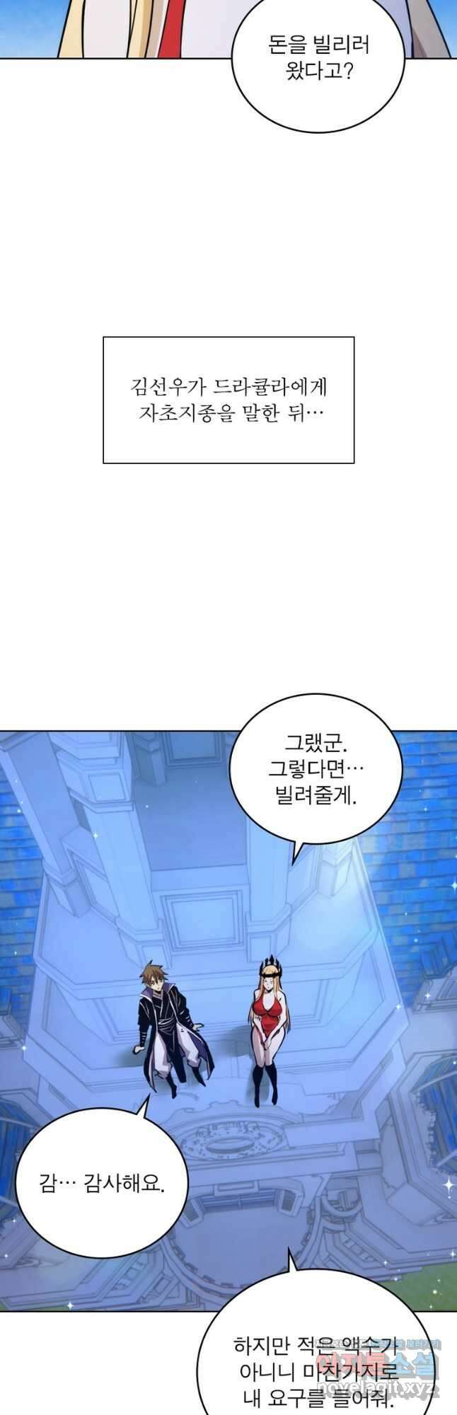 왕위 계승자 때려치겠습니다 125화 7