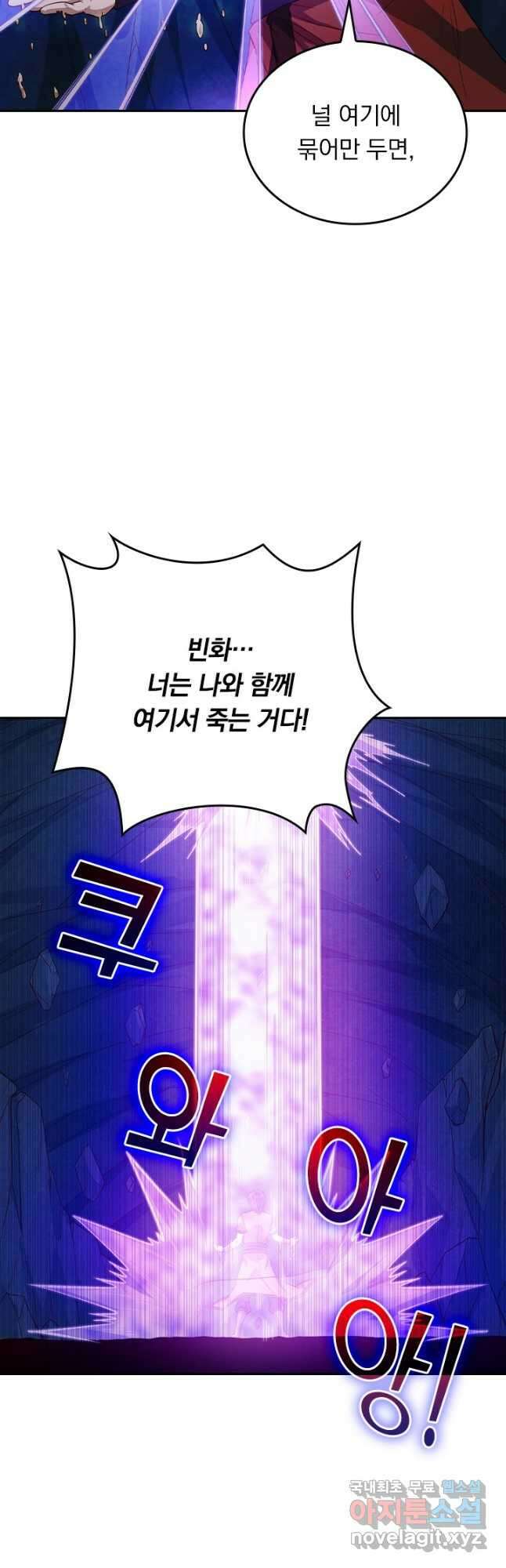 술사전기 111화 3
