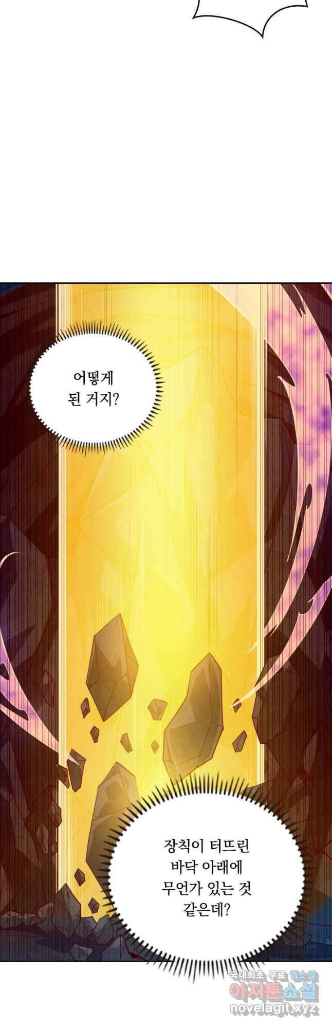 술사전기 111화 5