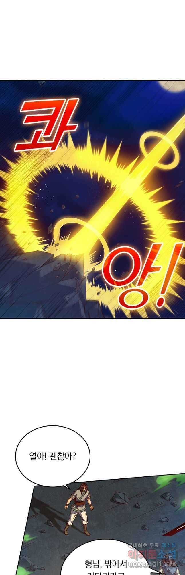 술사전기 111화 6