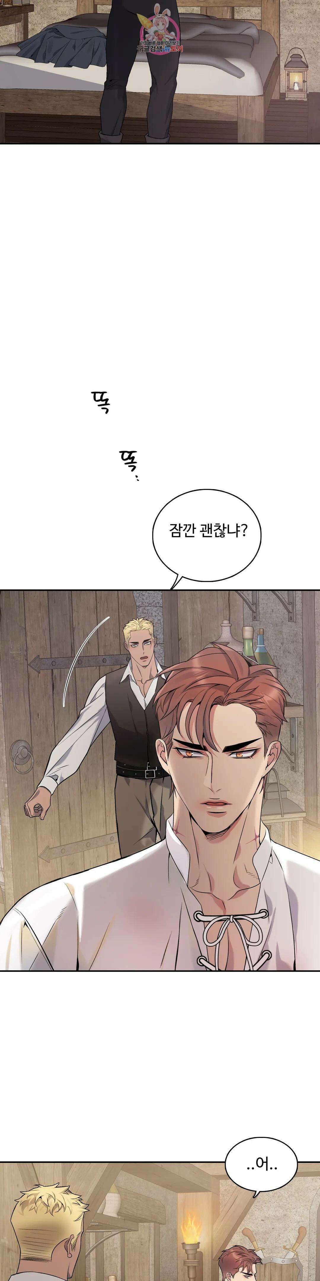 도련님의 식탁 74화 2