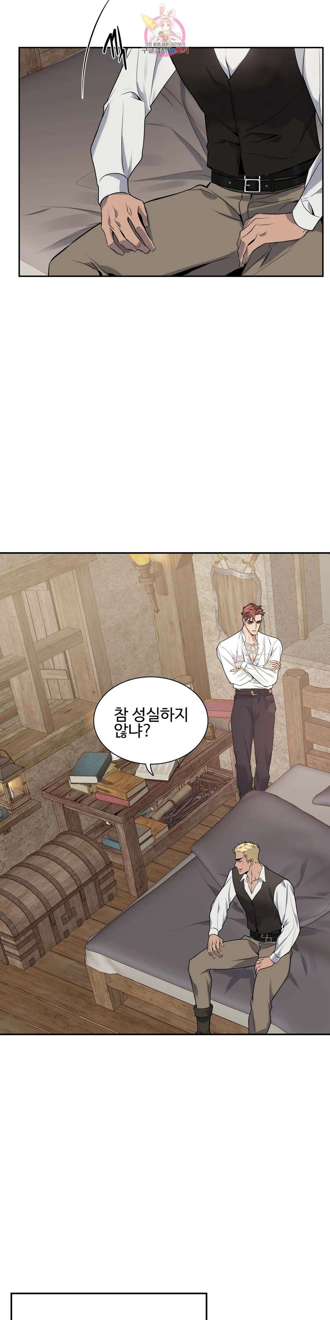 도련님의 식탁 74화 5