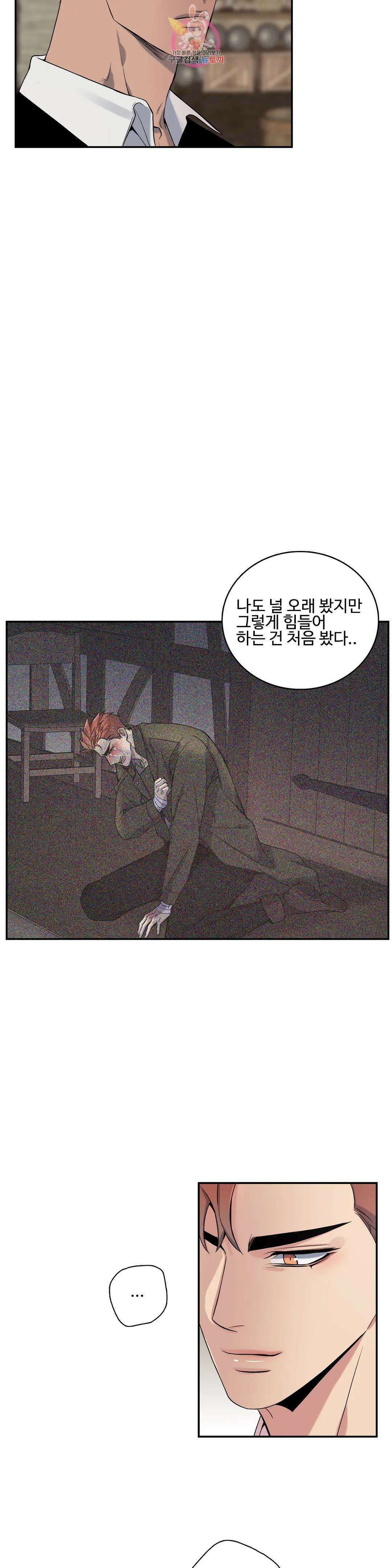 도련님의 식탁 74화 11