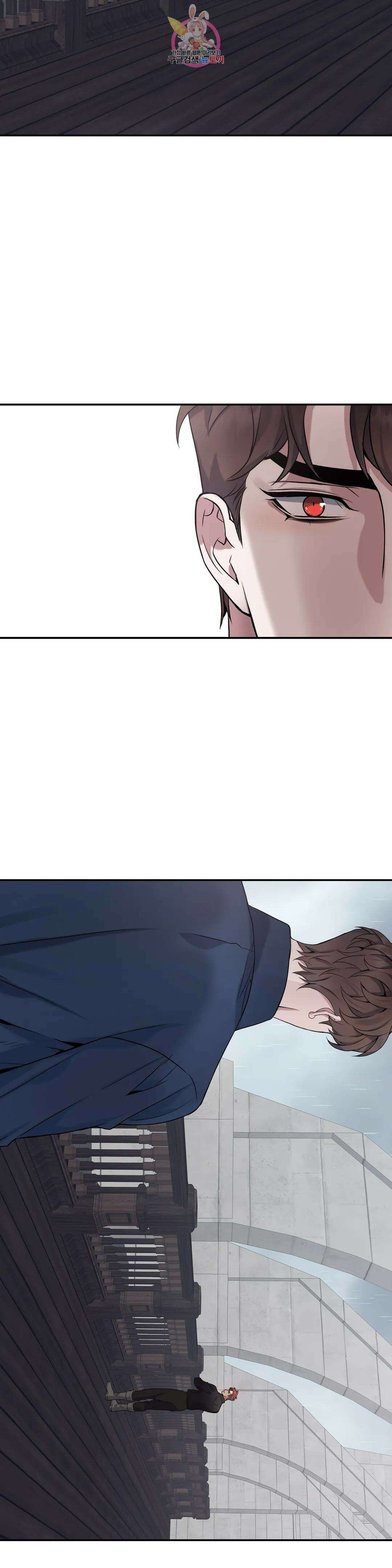 도련님의 식탁 74화 22