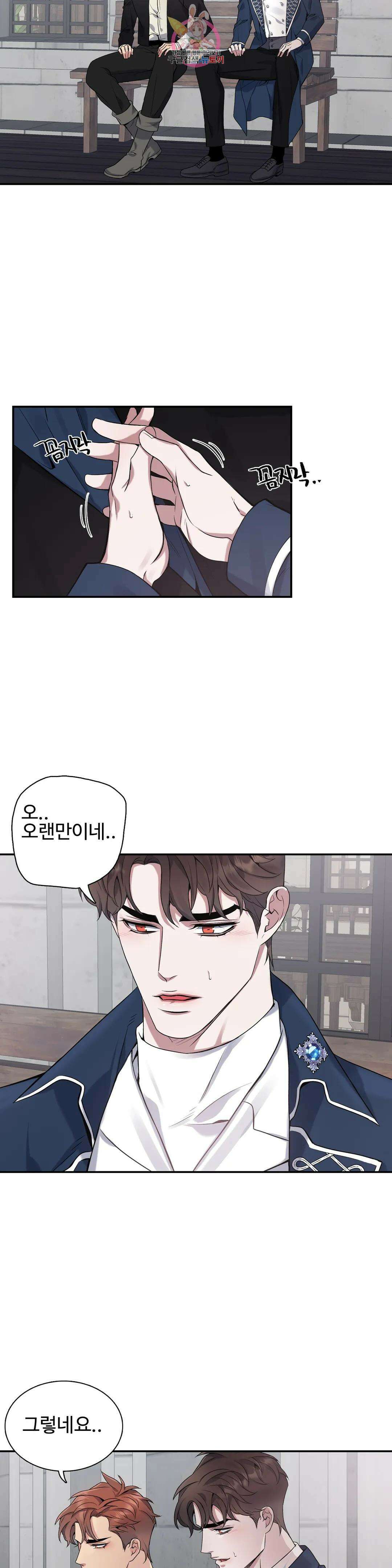 도련님의 식탁 74화 24