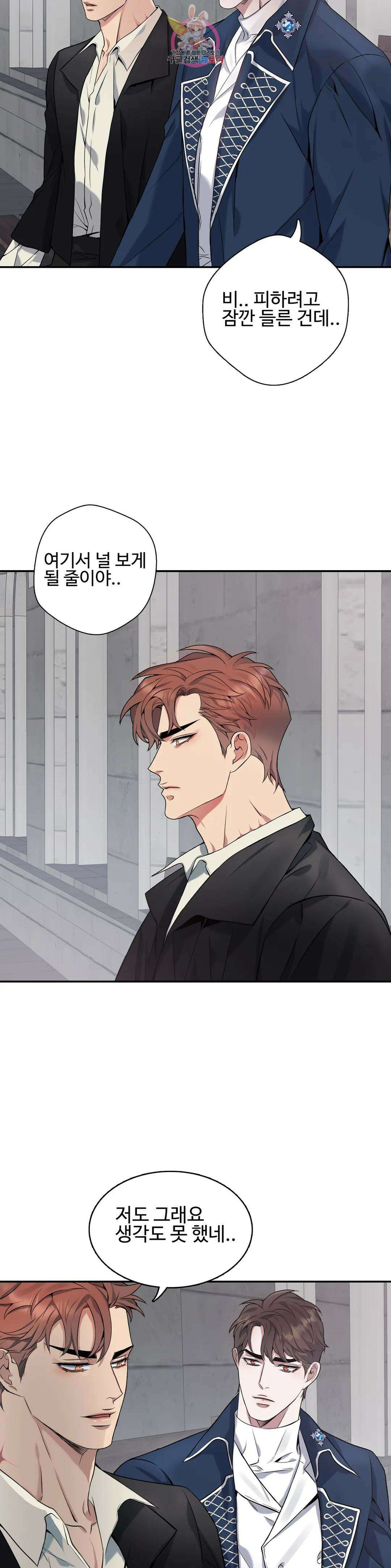 도련님의 식탁 74화 25