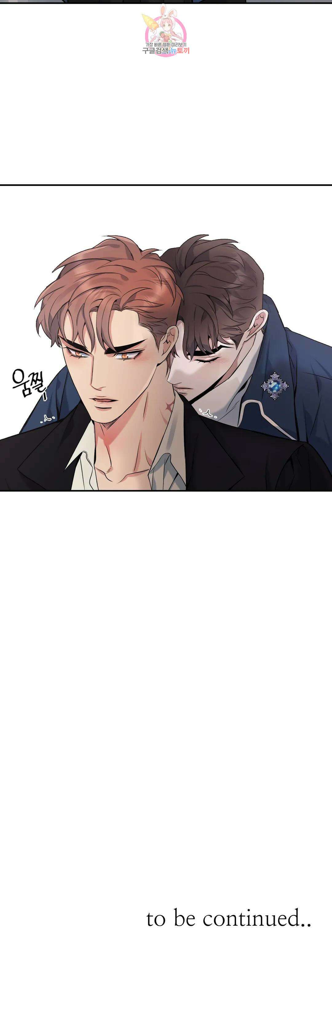 도련님의 식탁 74화 33