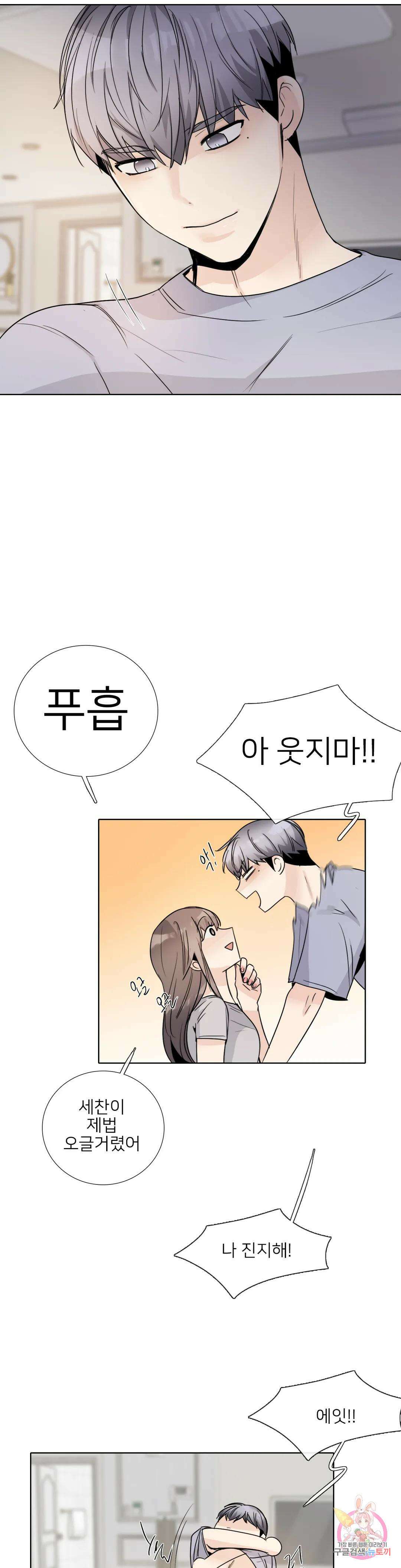 톡투미 149화 6부 35화 5