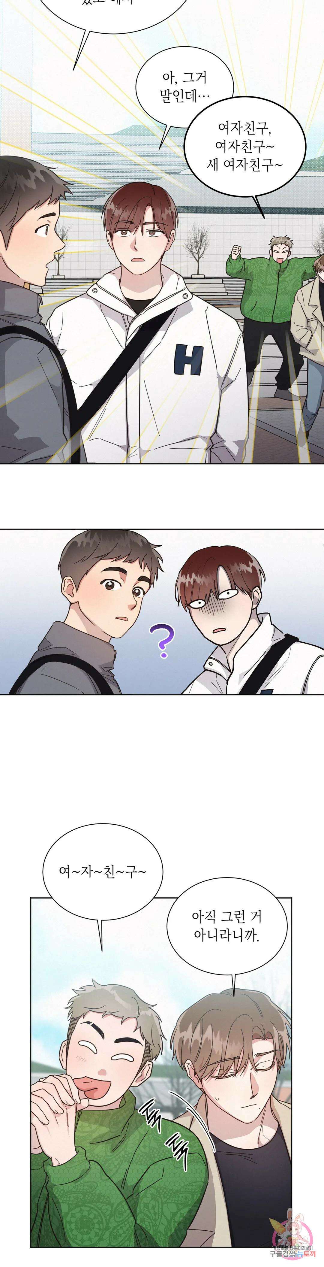 원나잇 메이트 66화 19