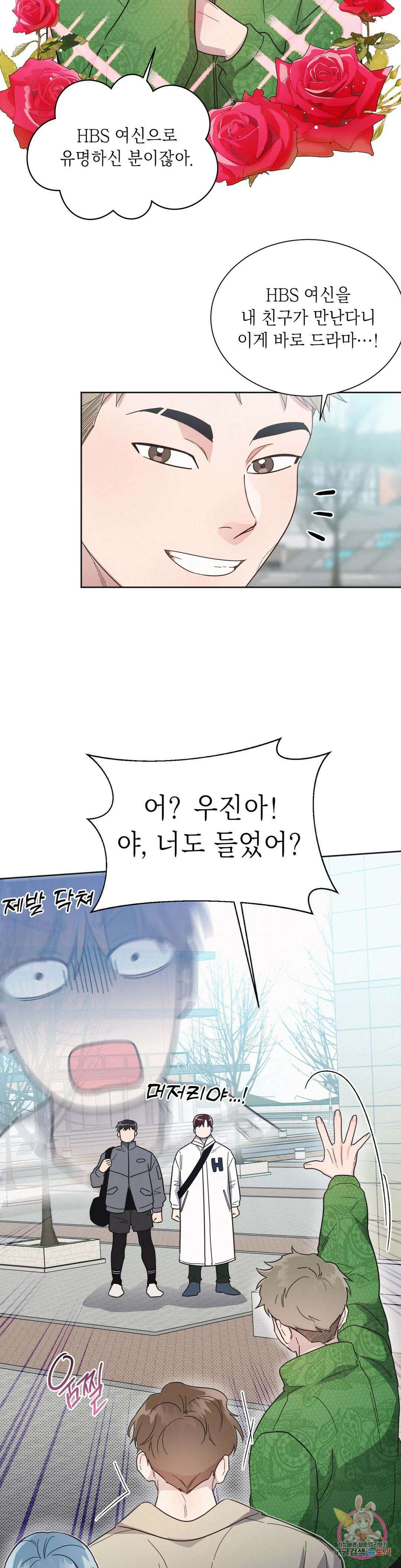 원나잇 메이트 66화 21
