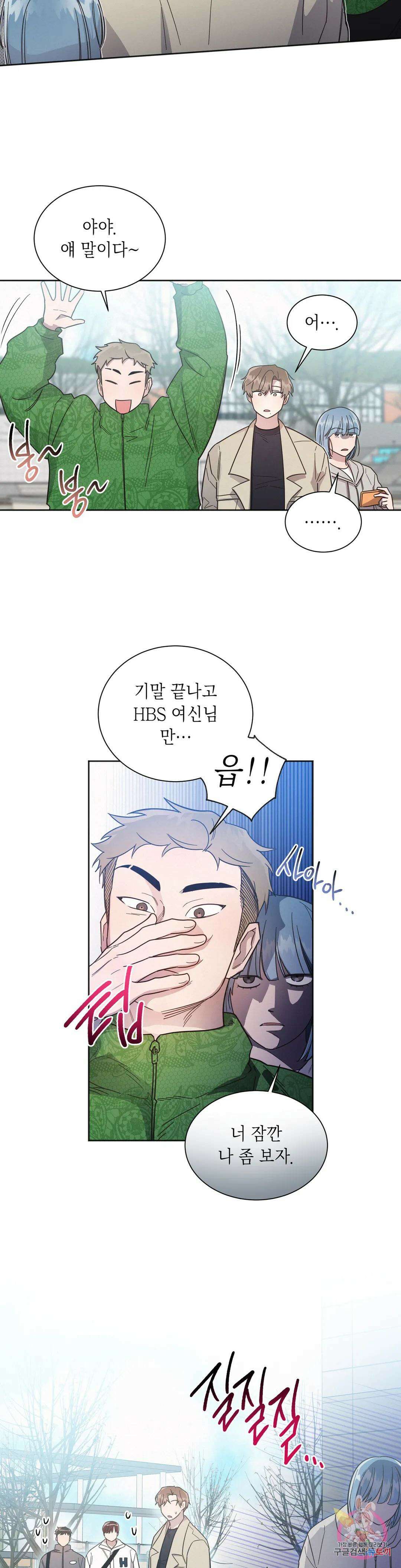 원나잇 메이트 66화 22