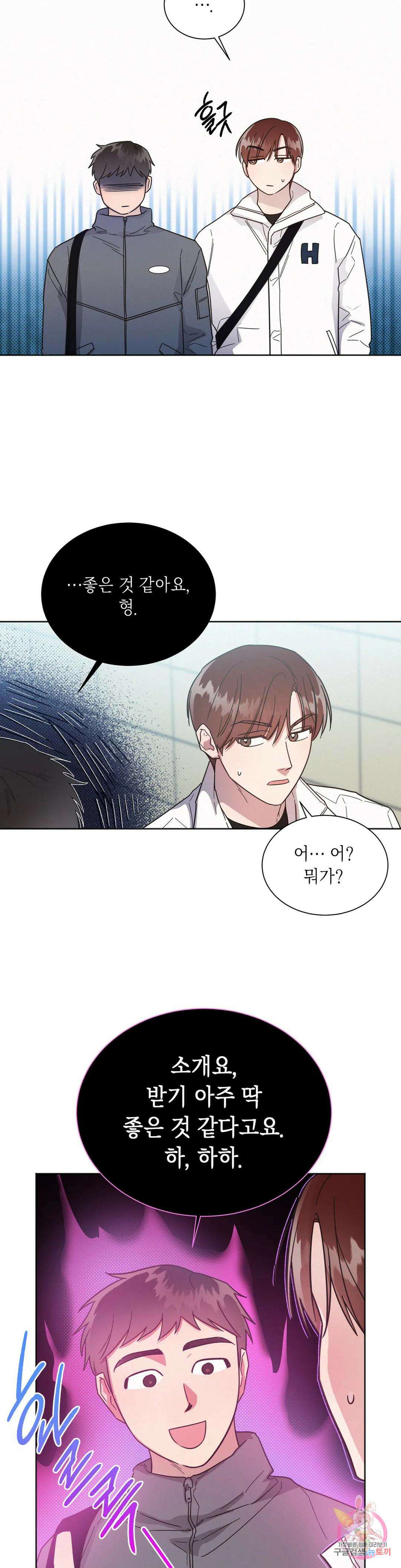 원나잇 메이트 66화 25