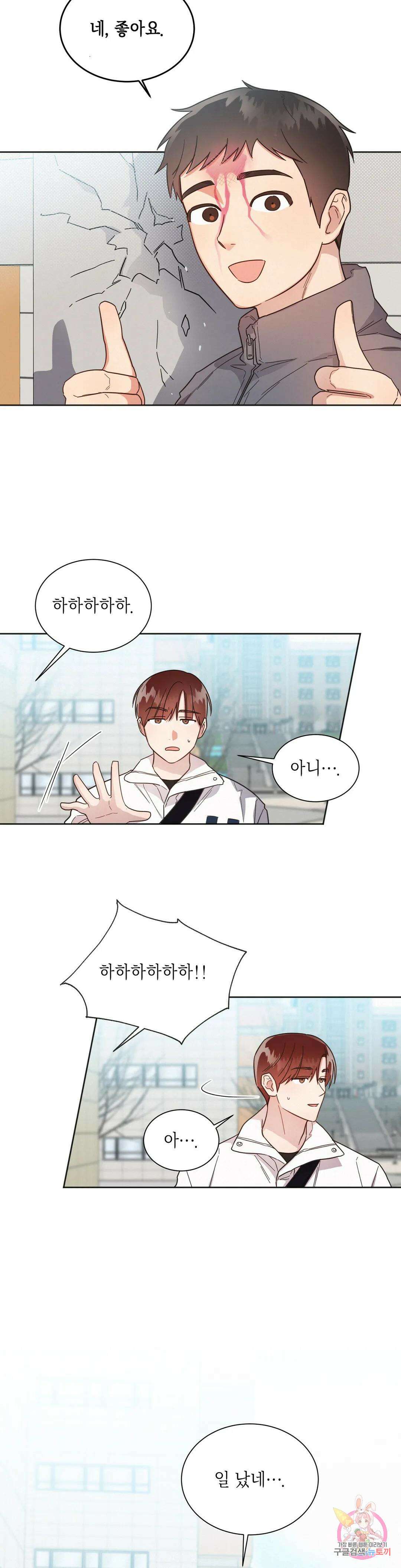 원나잇 메이트 66화 27