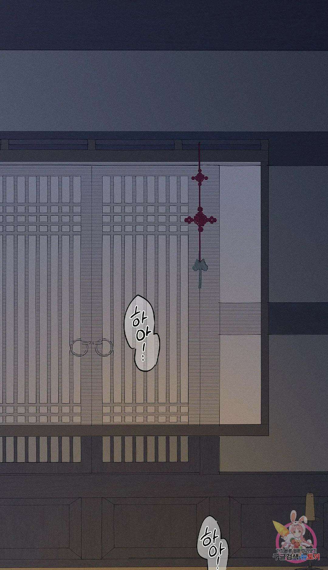 조선음구공방 3화 1