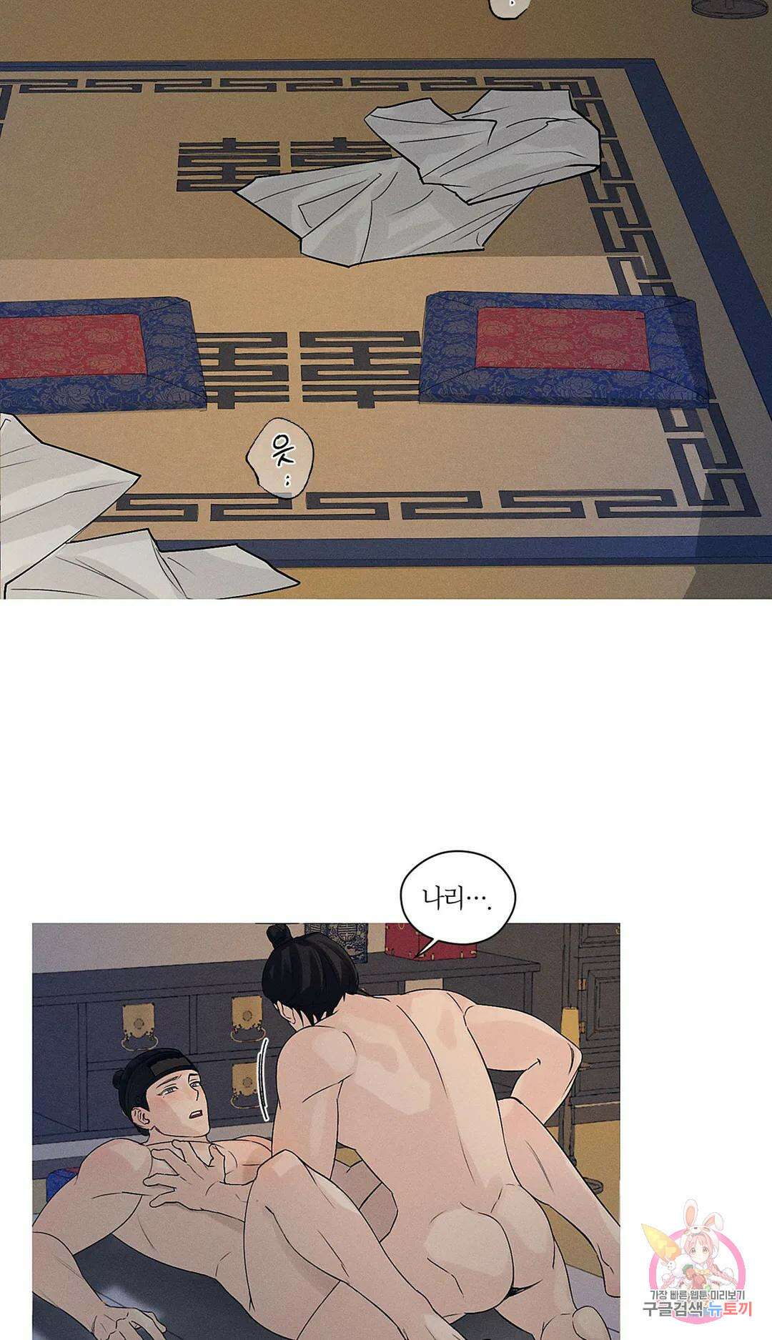 조선음구공방 3화 2