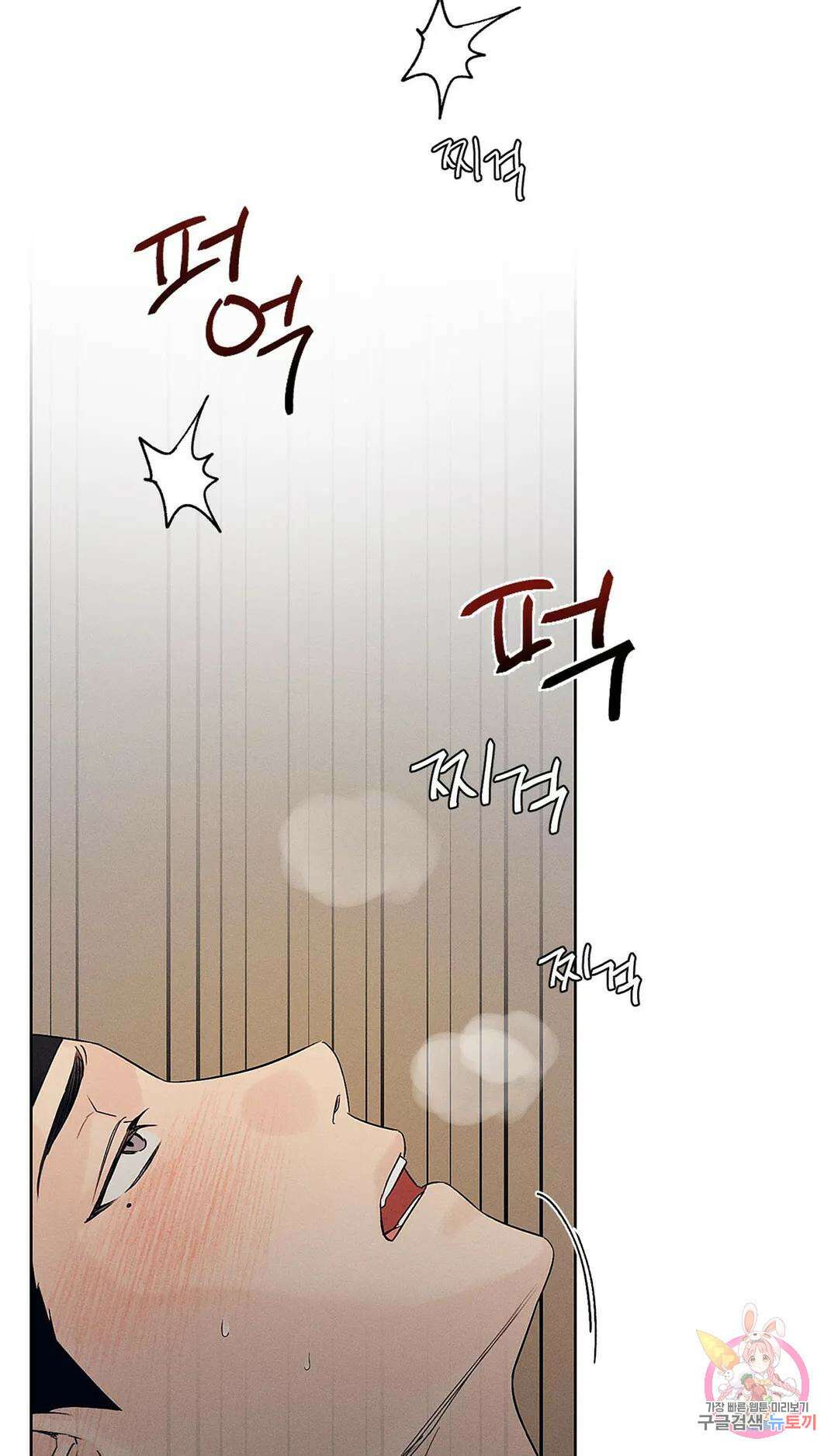 조선음구공방 3화 10