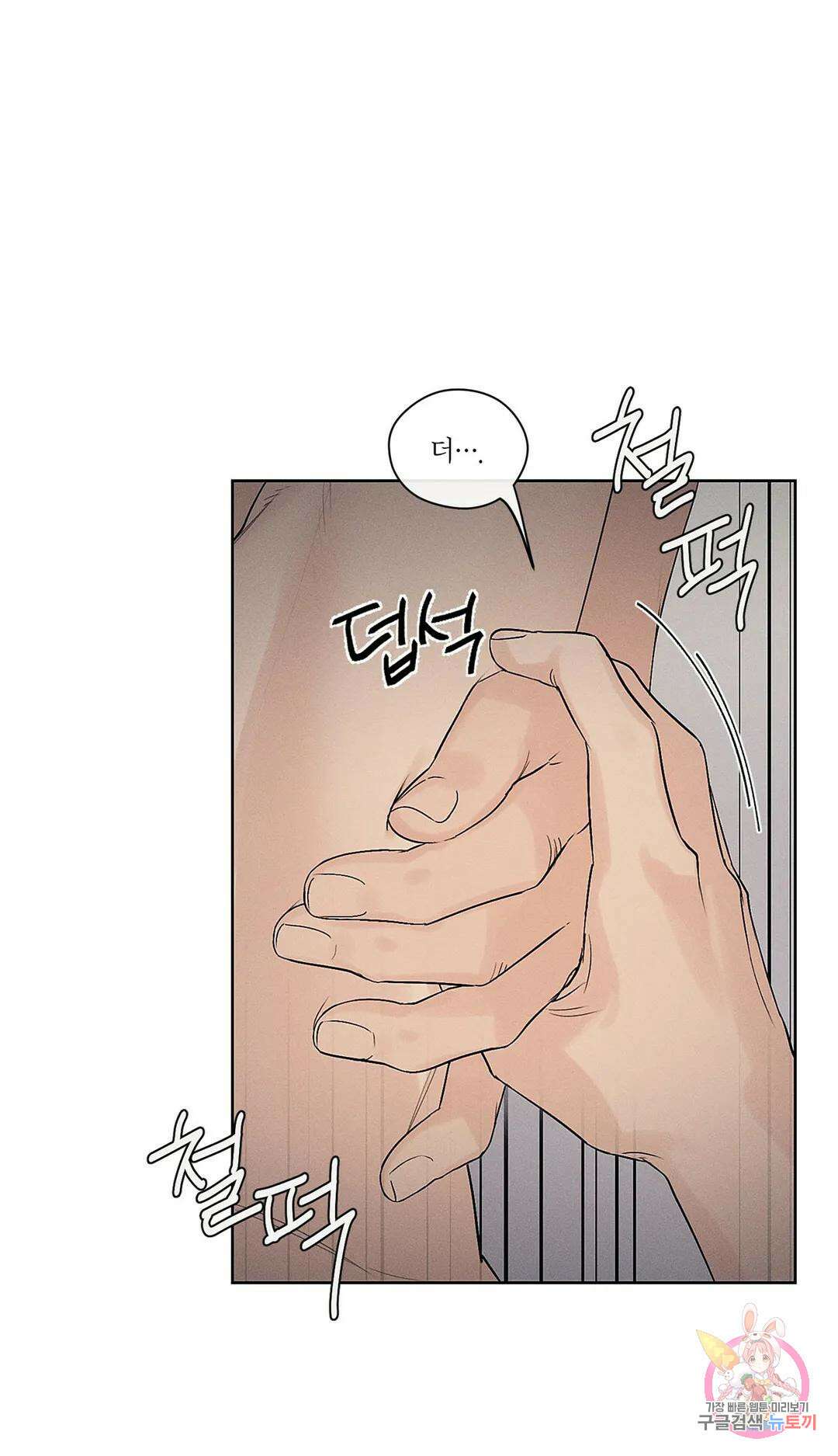 조선음구공방 3화 12