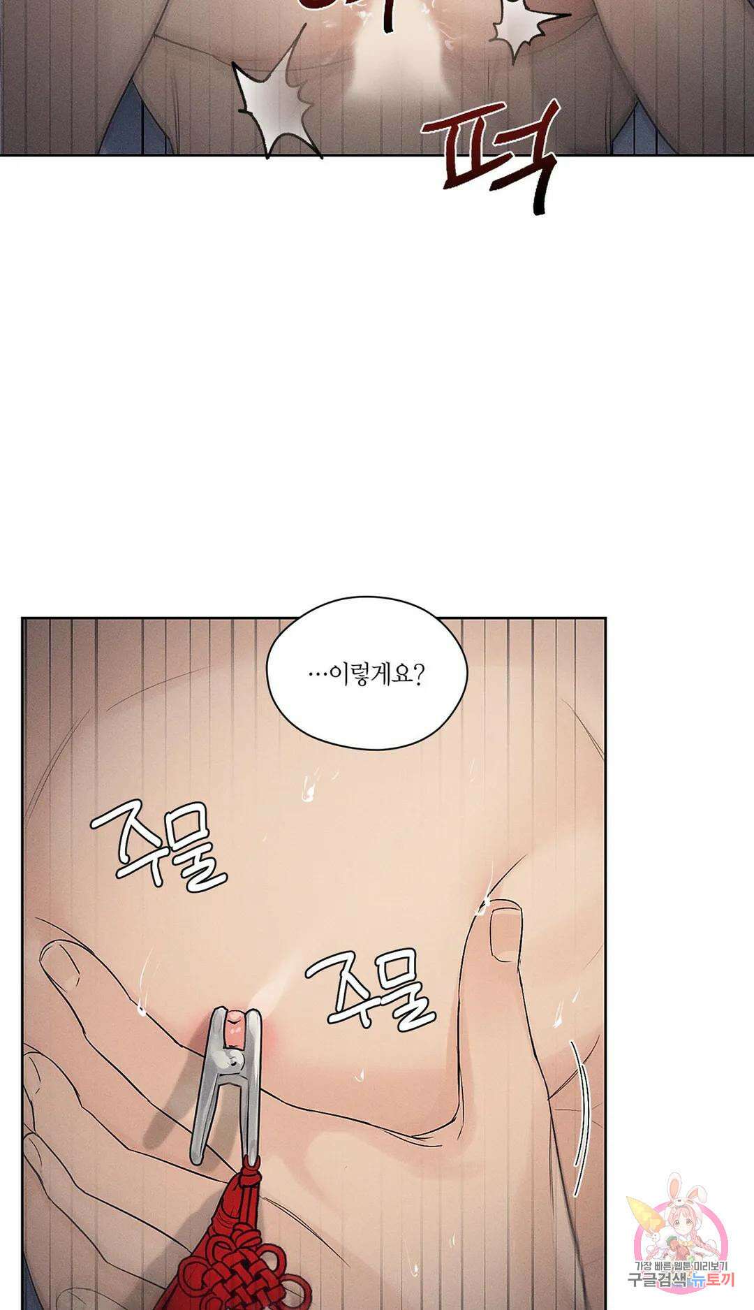 조선음구공방 3화 14
