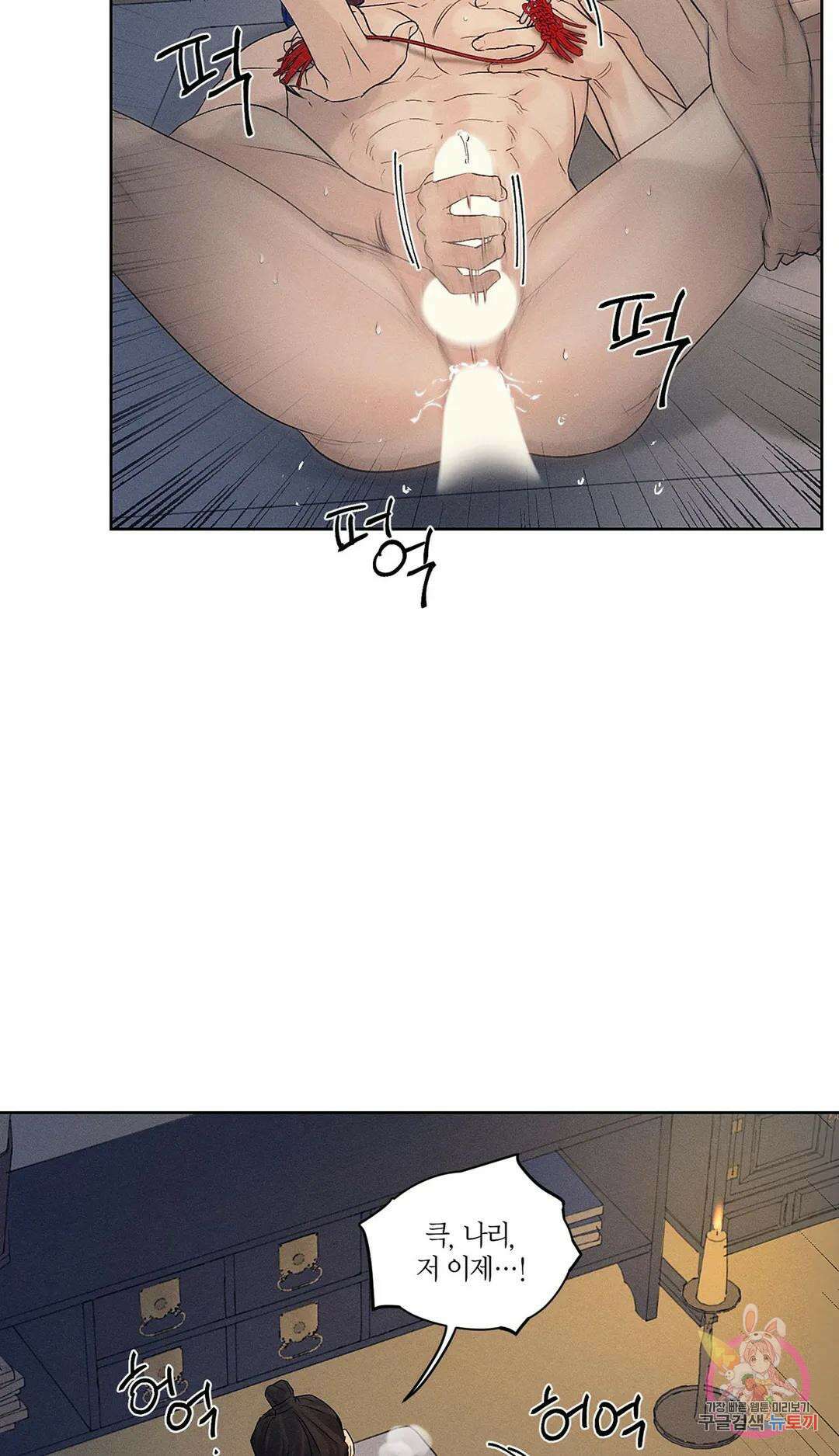 조선음구공방 3화 18