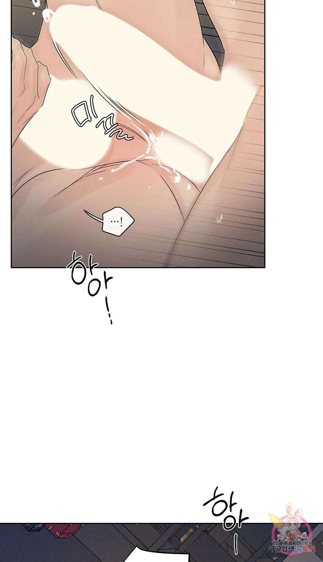 조선음구공방 3화 20