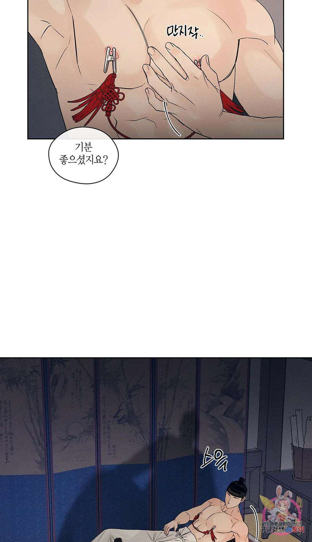 조선음구공방 3화 26