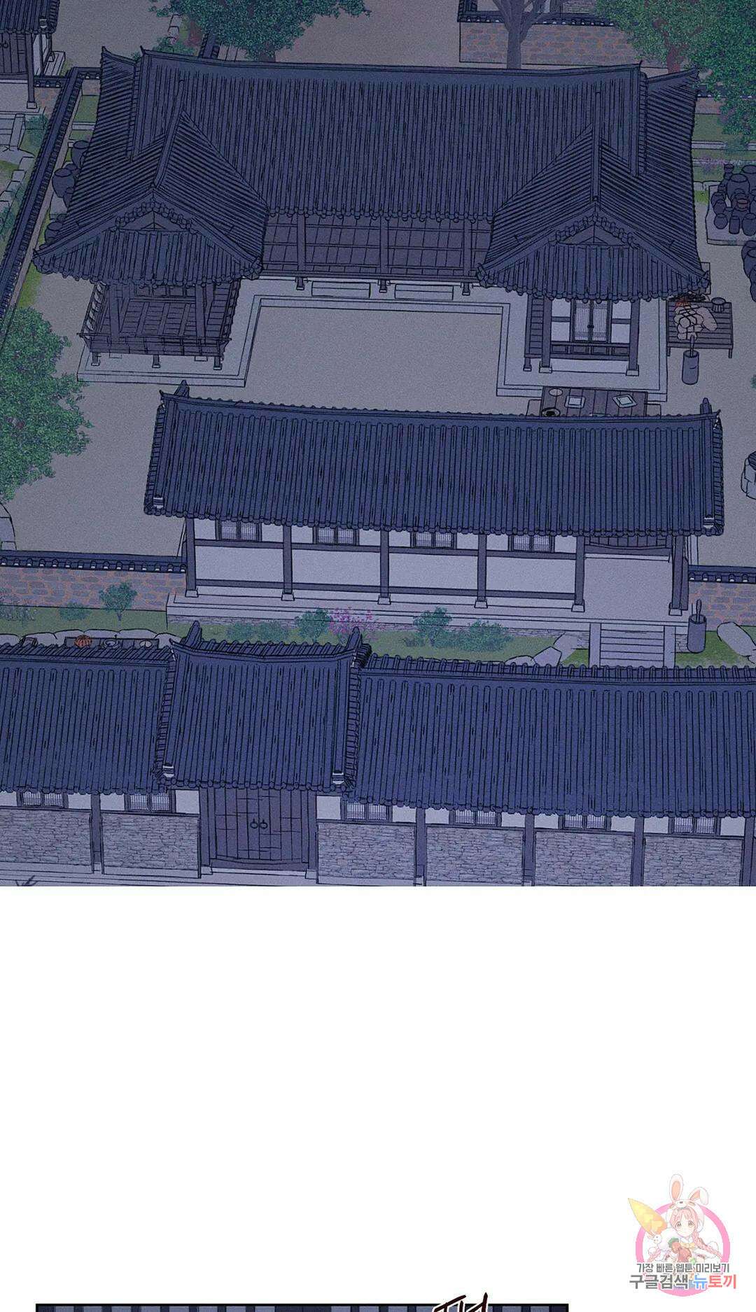 조선음구공방 3화 52