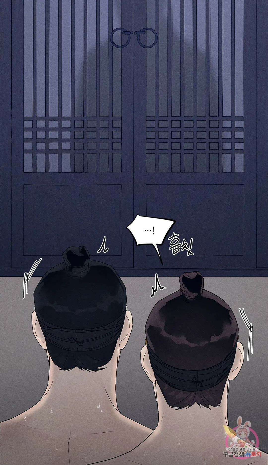 조선음구공방 3화 59
