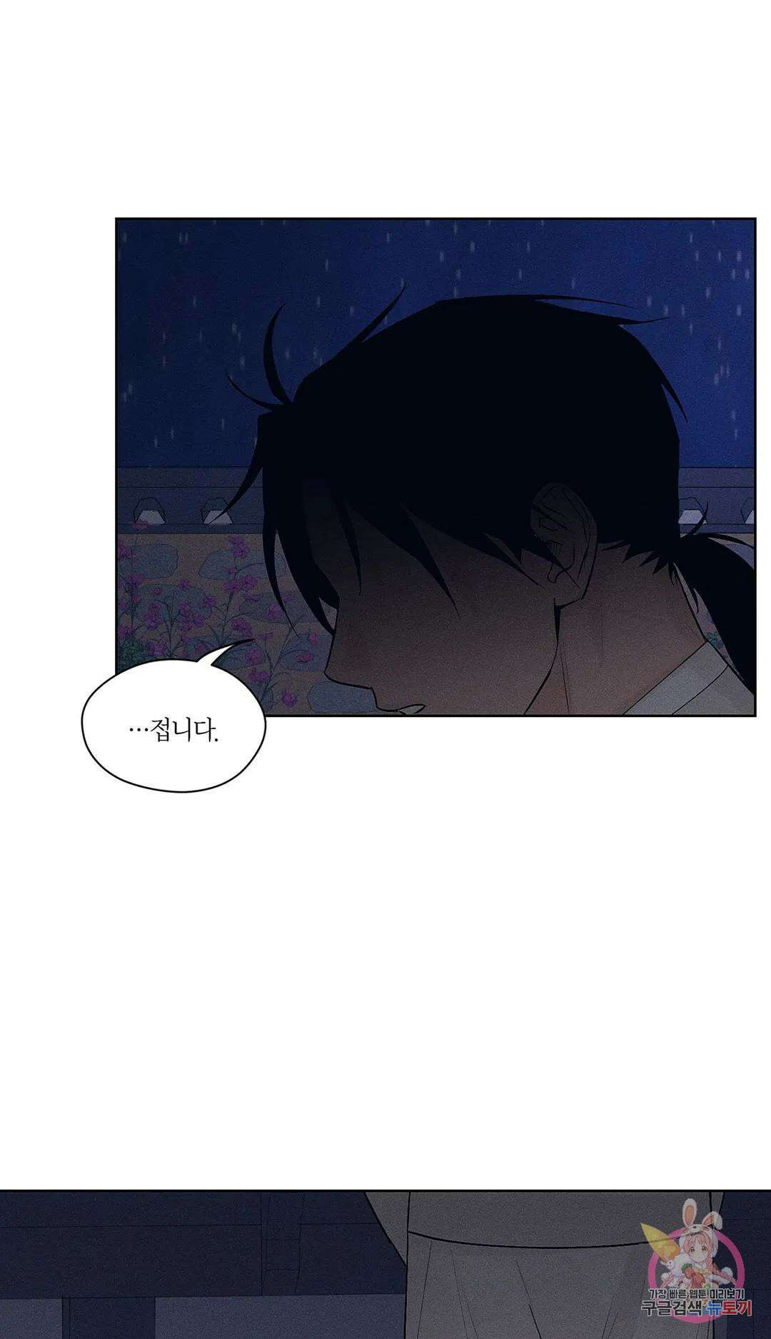 조선음구공방 3화 61