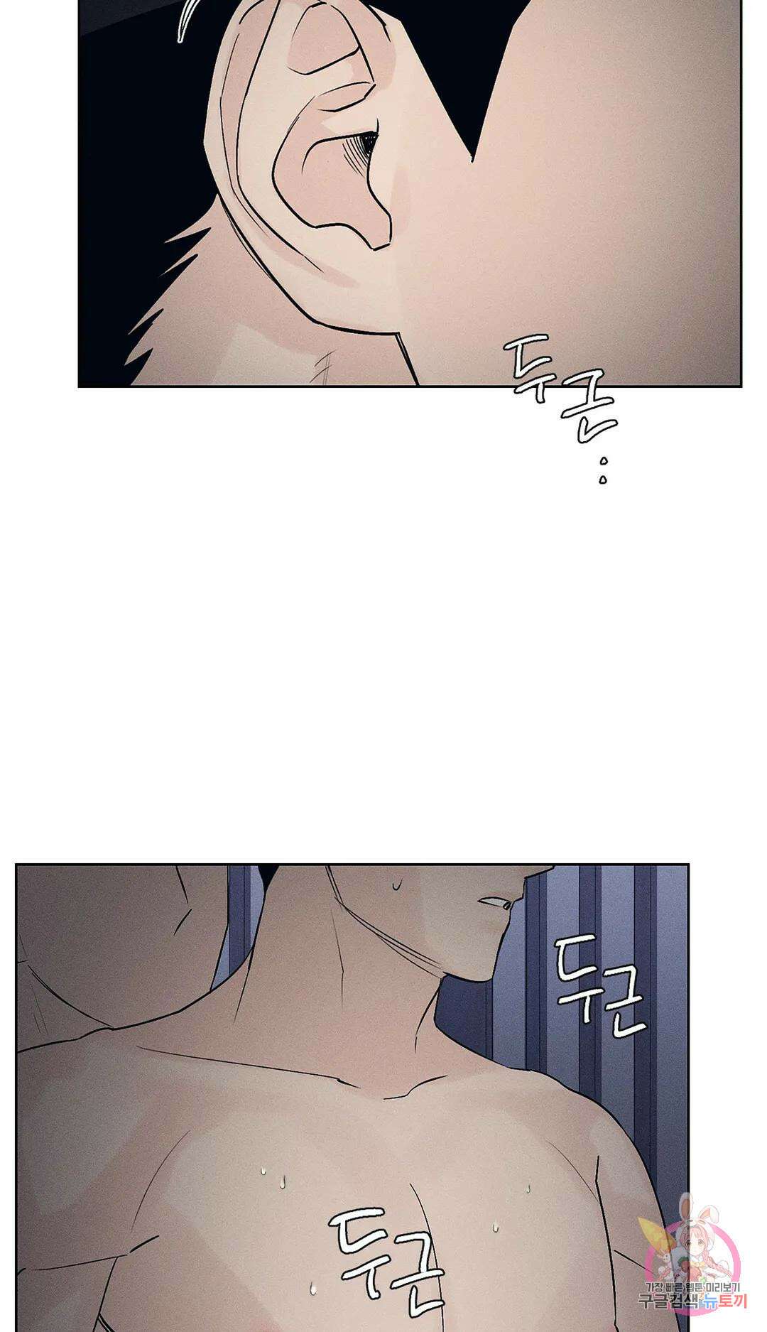 조선음구공방 3화 63