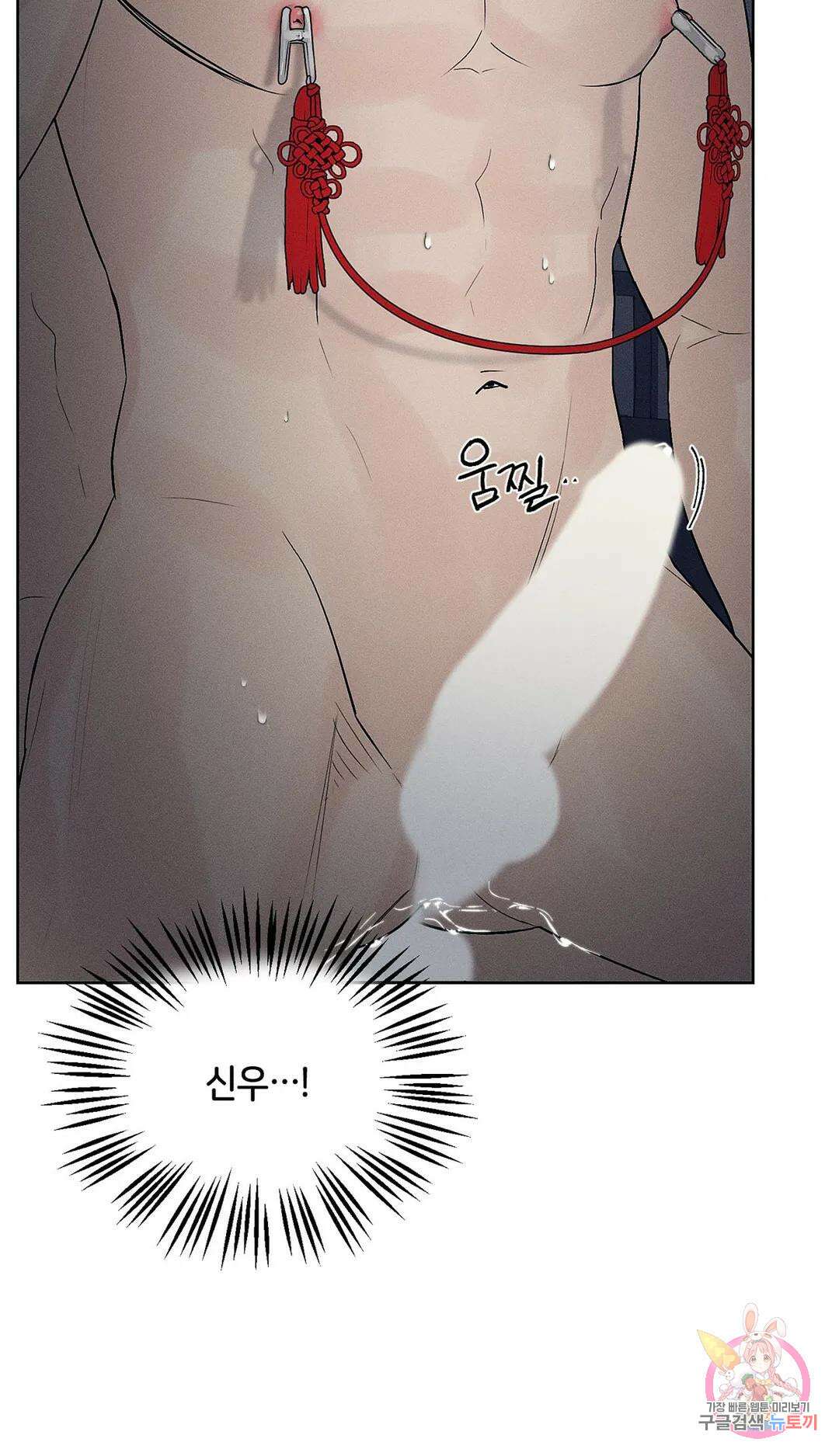 조선음구공방 3화 64