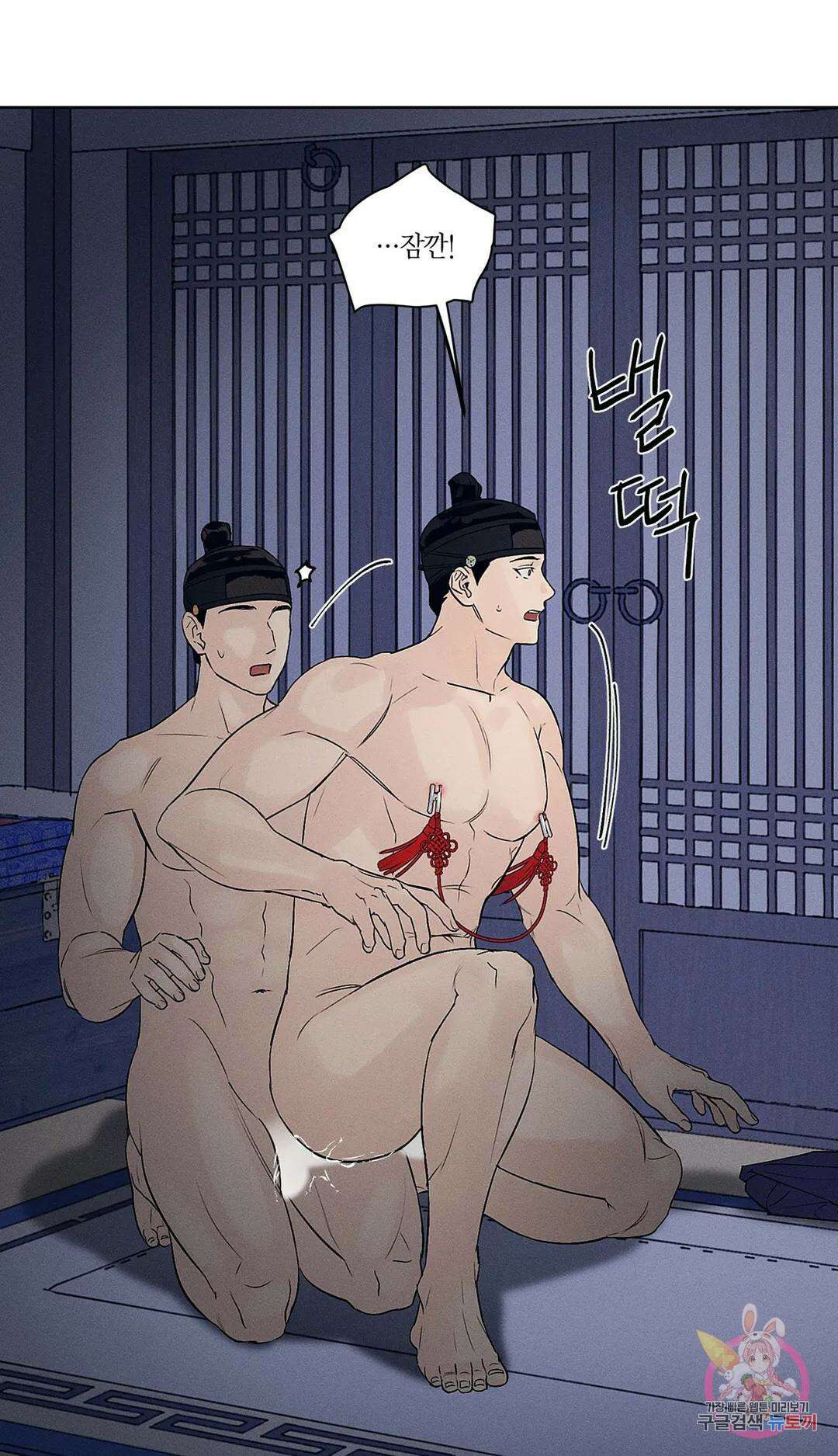 조선음구공방 3화 65
