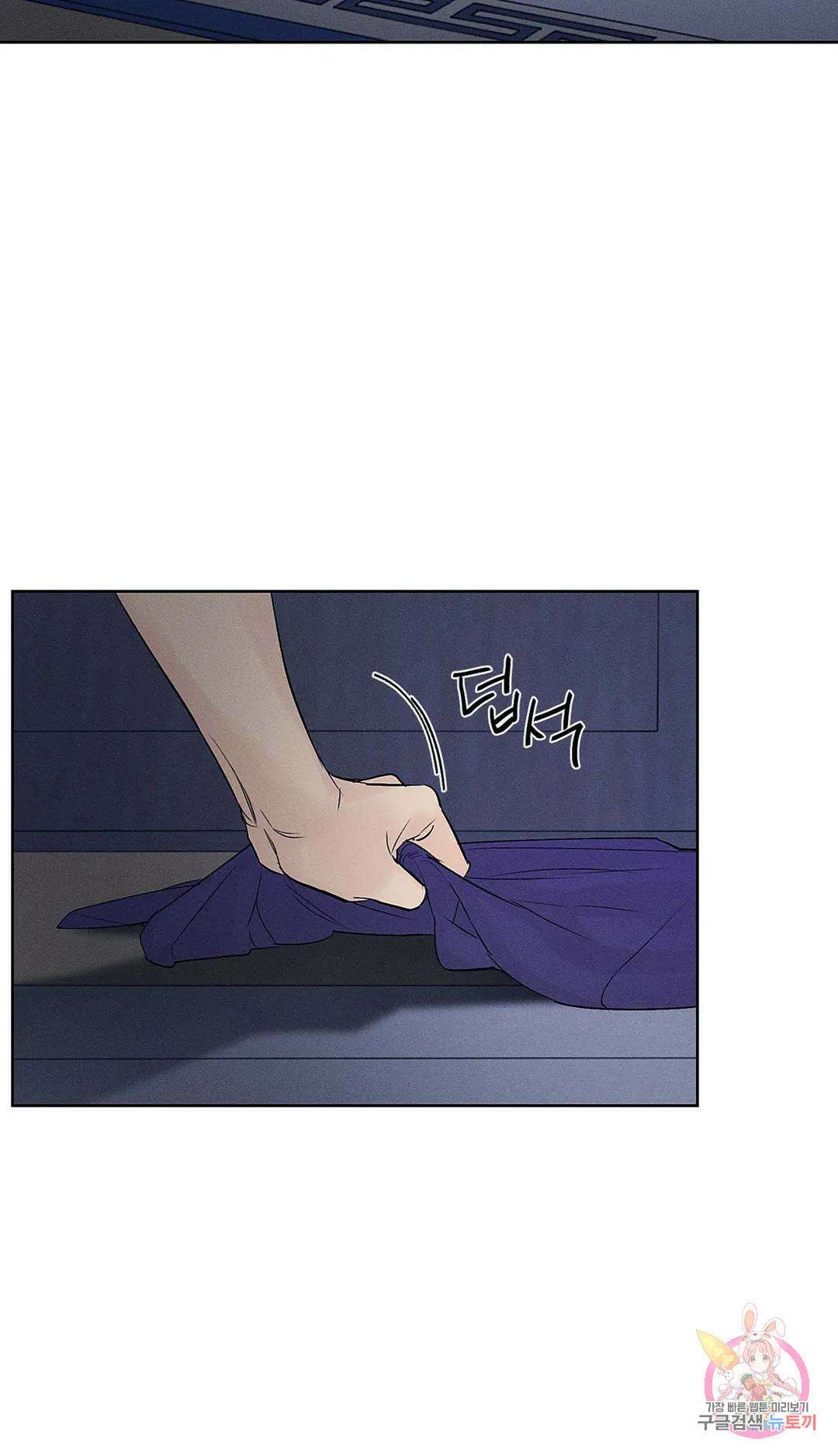 조선음구공방 3화 66