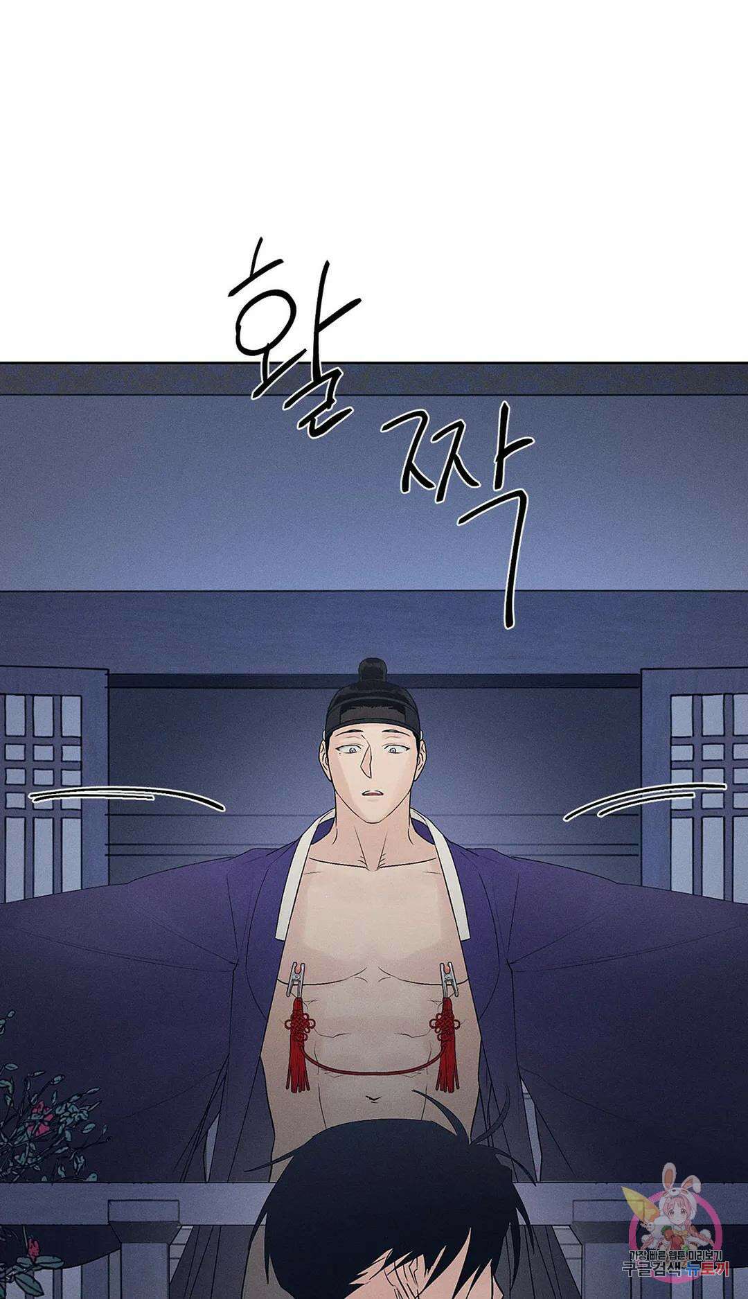 조선음구공방 3화 69