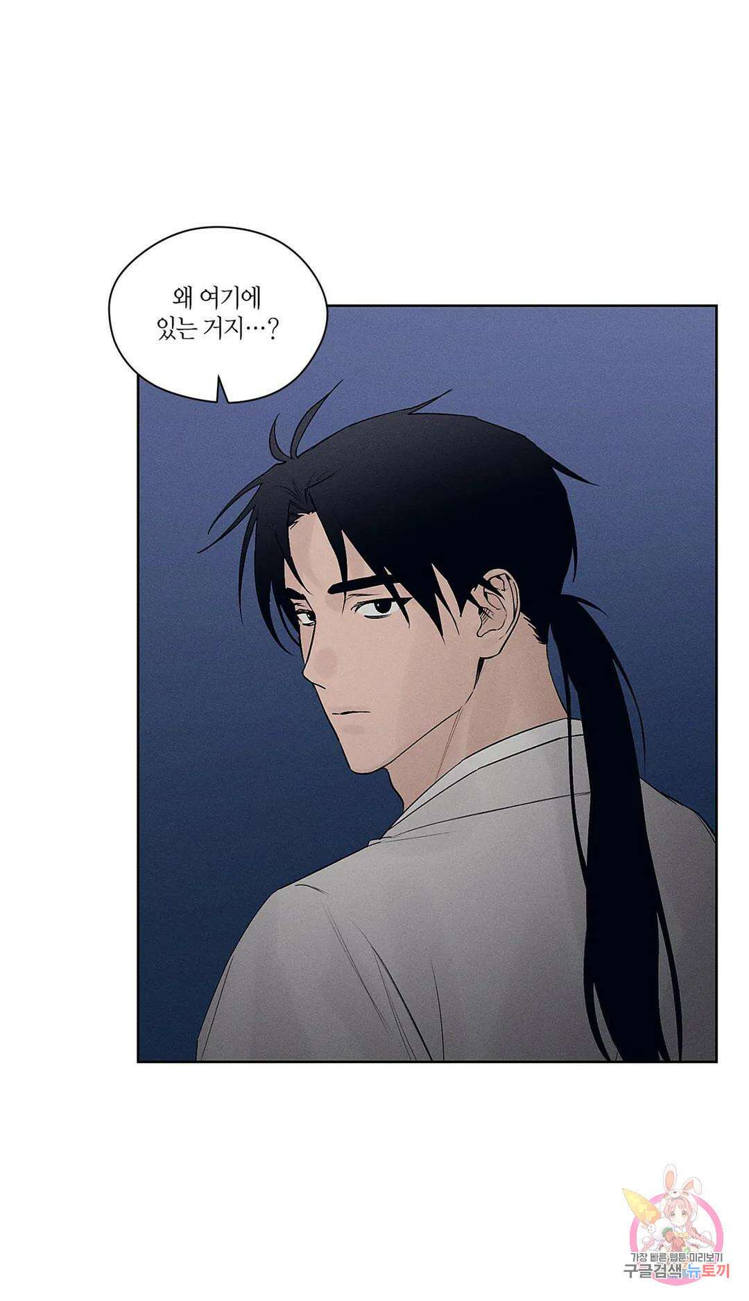 조선음구공방 3화 72