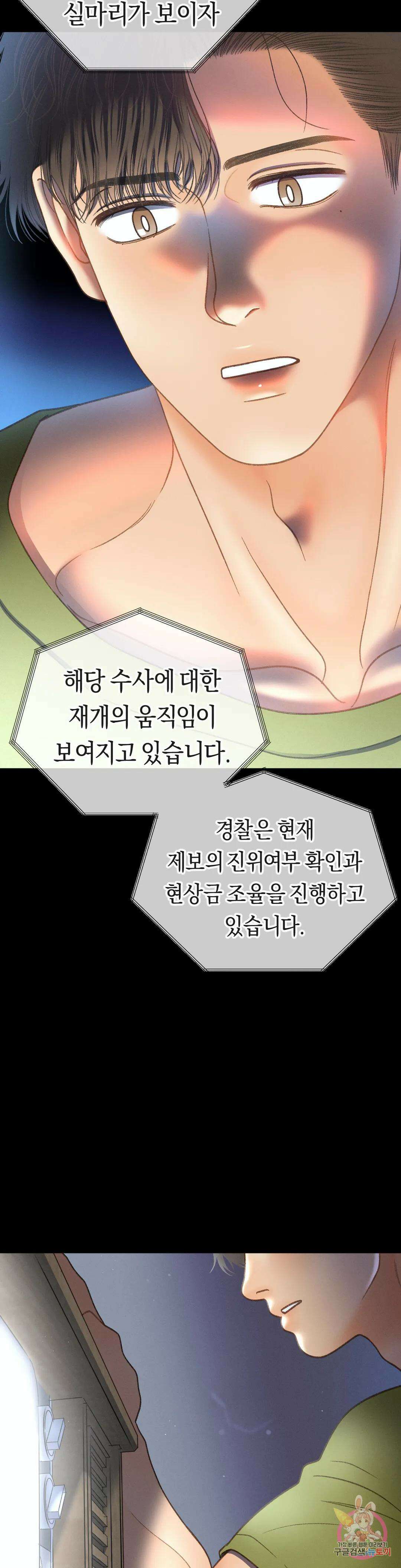아네모네 극장 54화 5
