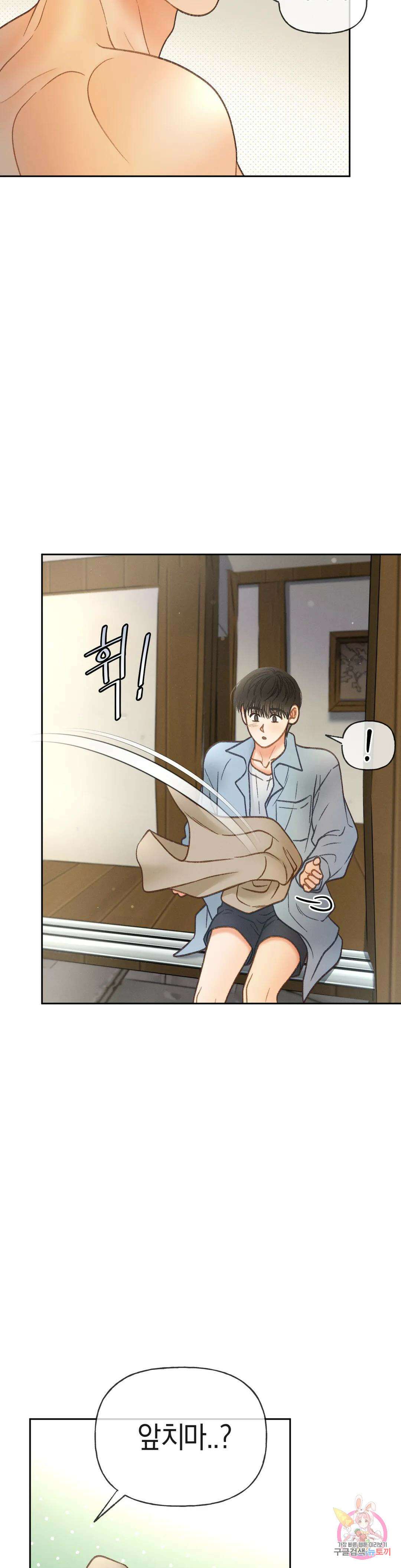 아네모네 극장 54화 8