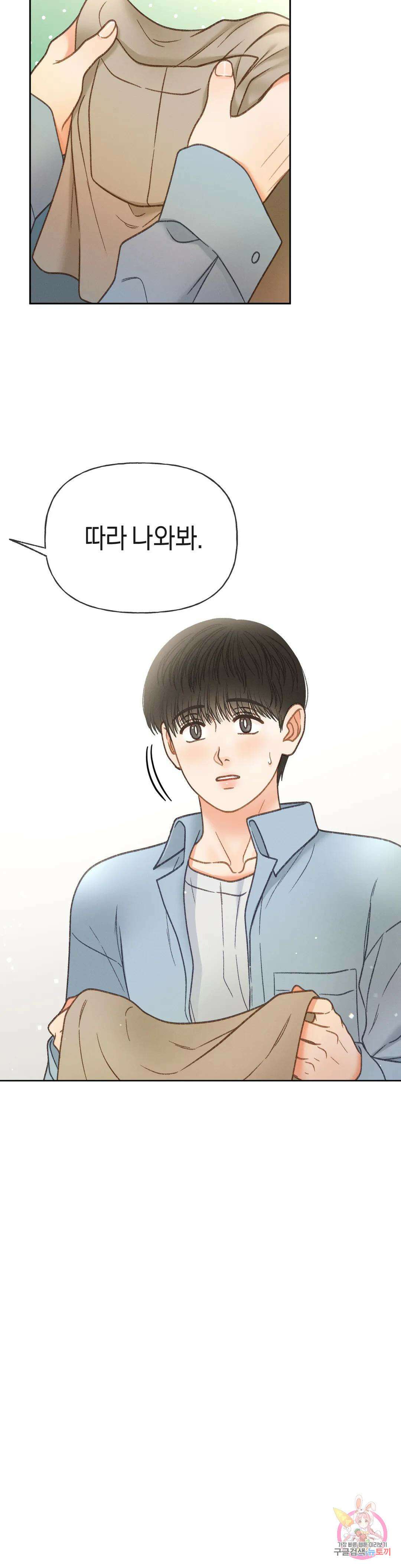 아네모네 극장 54화 9