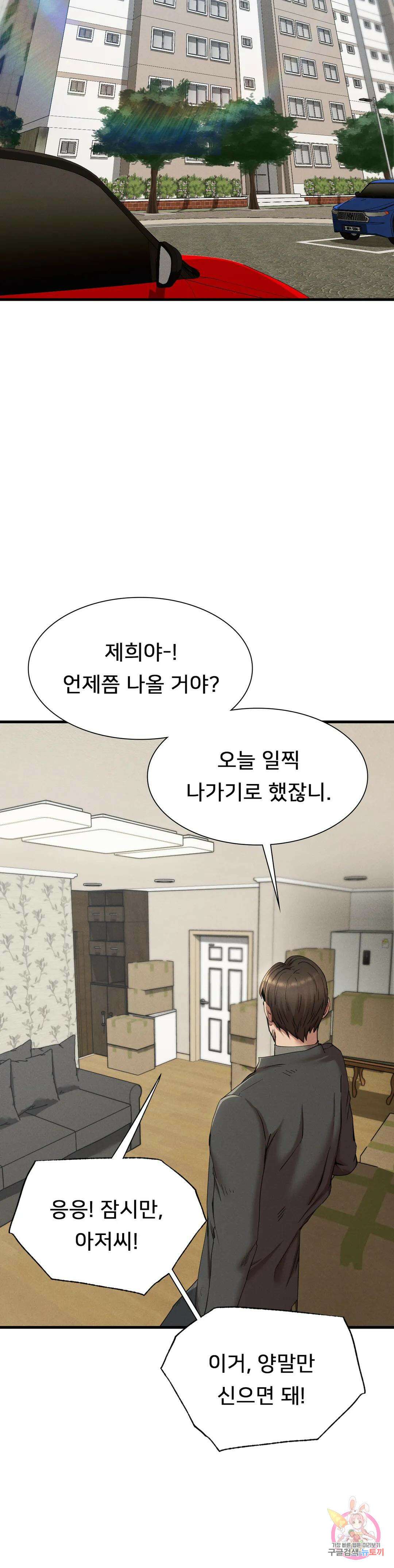 복수 24화 2