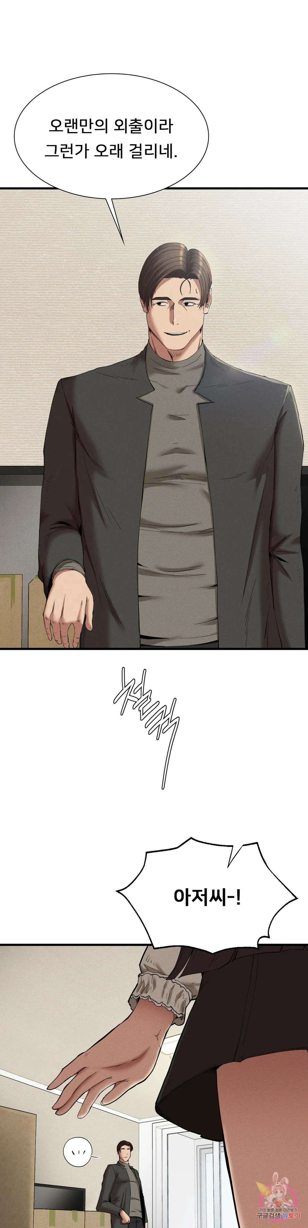 복수 24화 3