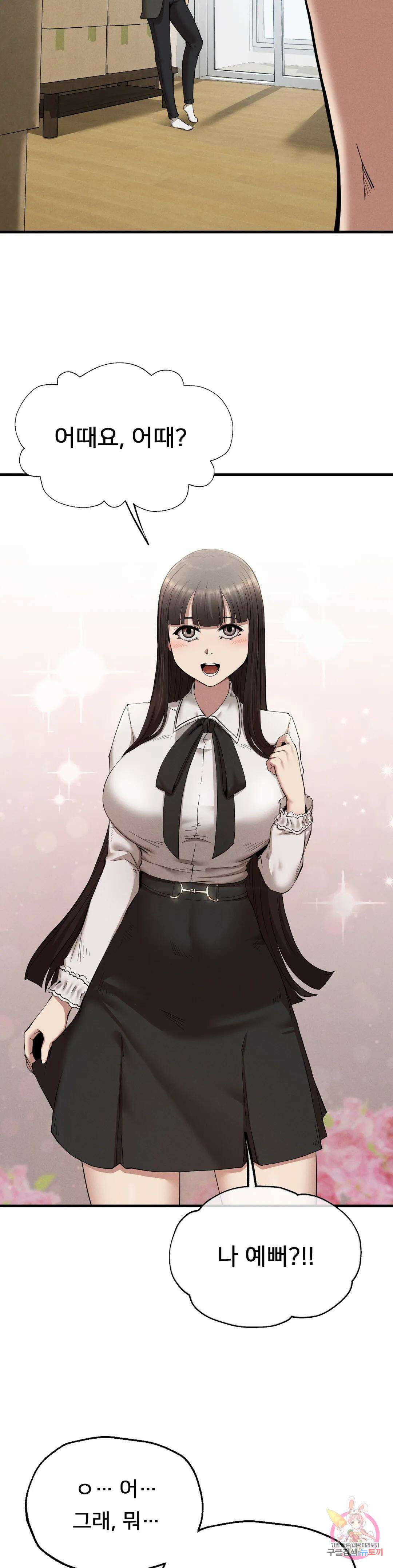 복수 24화 4
