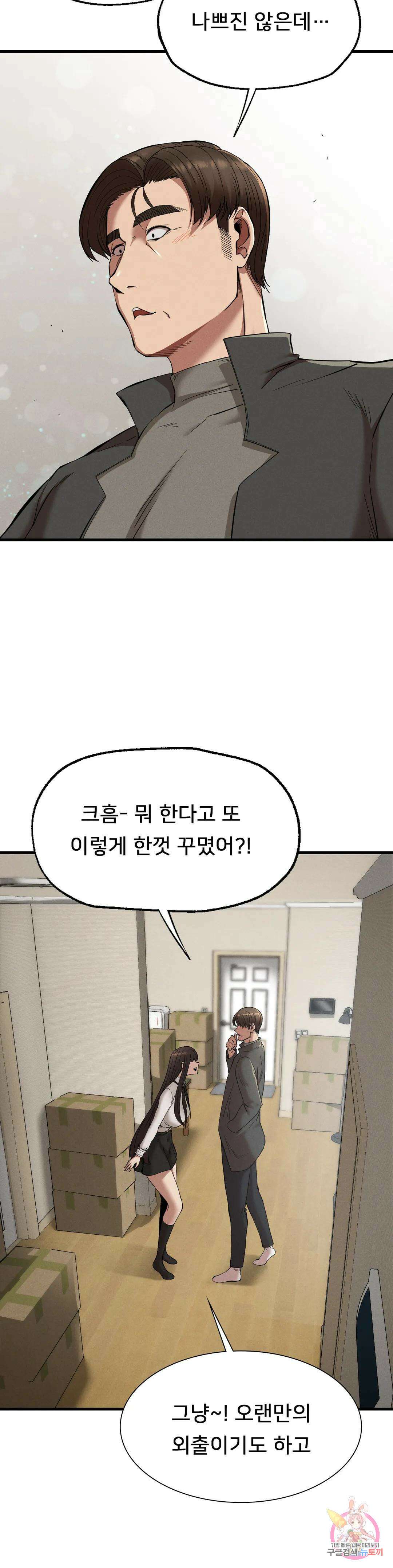 복수 24화 5