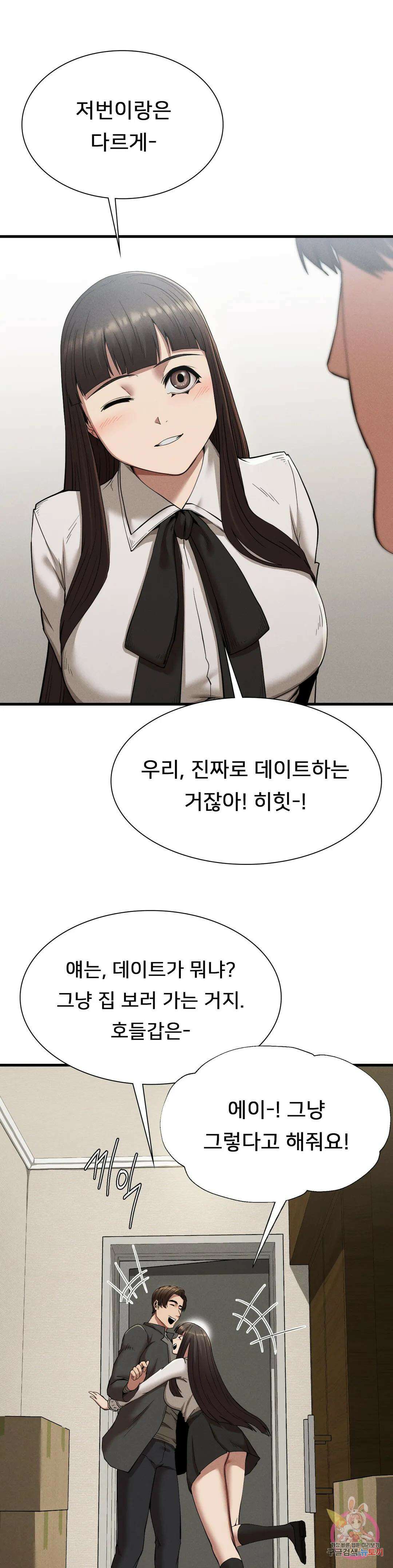 복수 24화 6