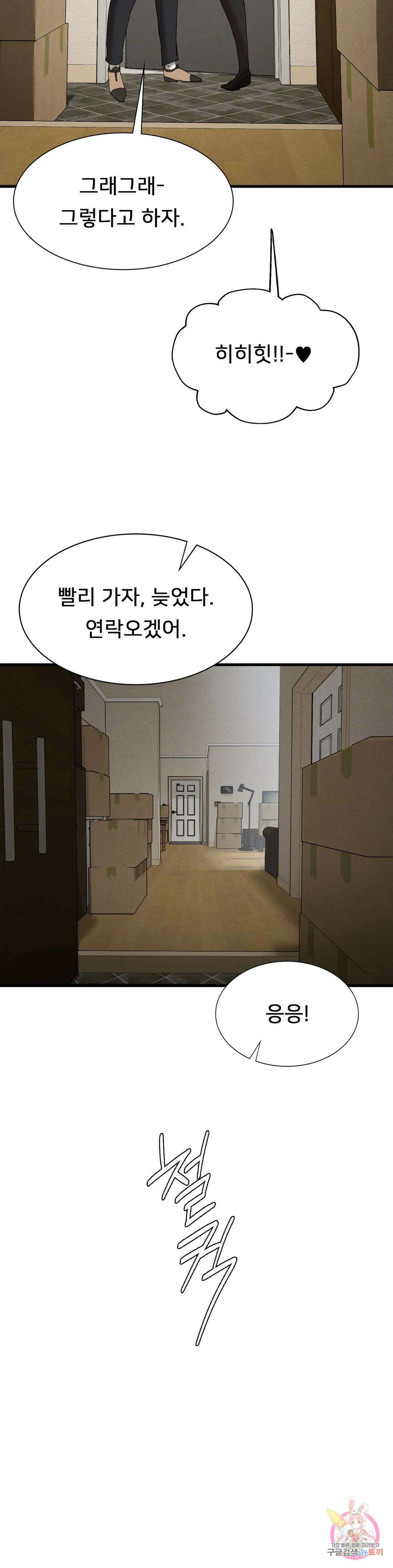 복수 24화 7