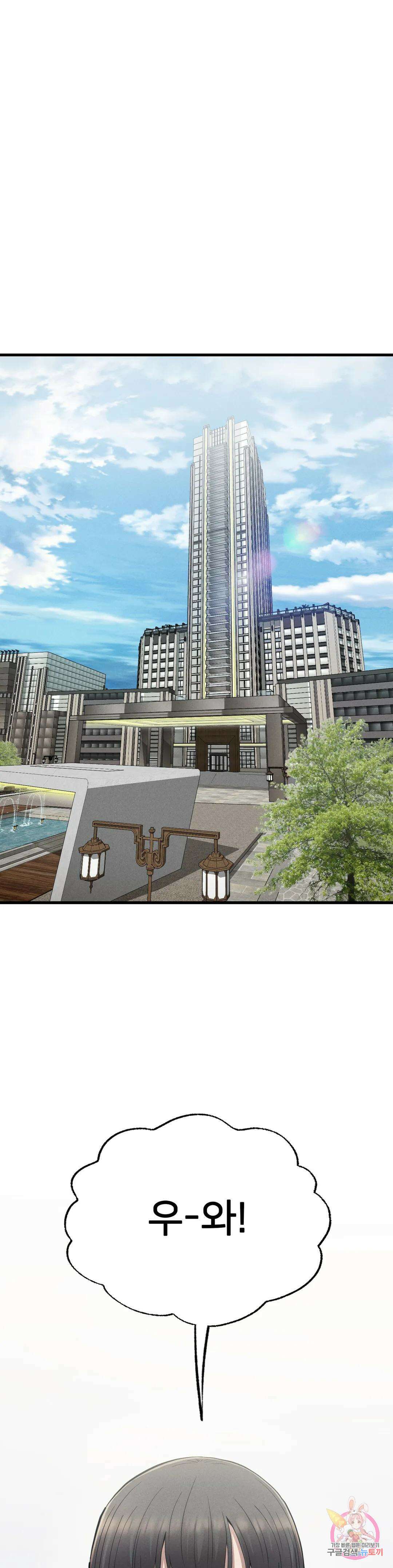 복수 24화 8