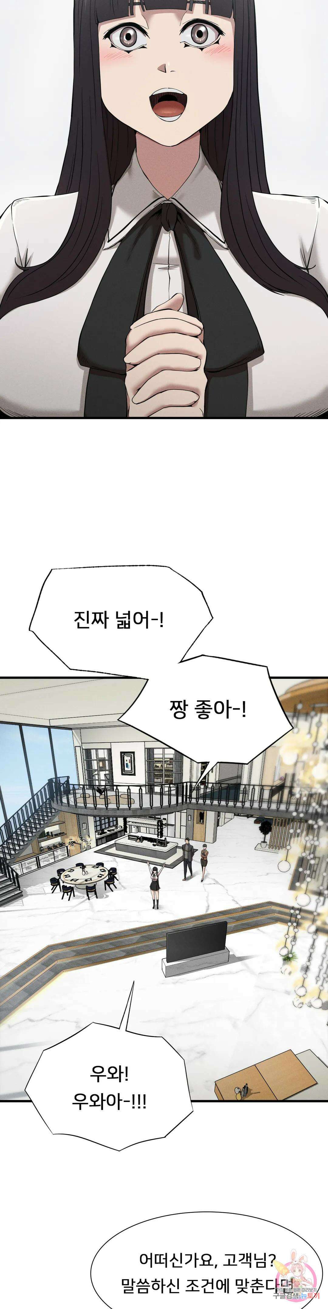 복수 24화 9