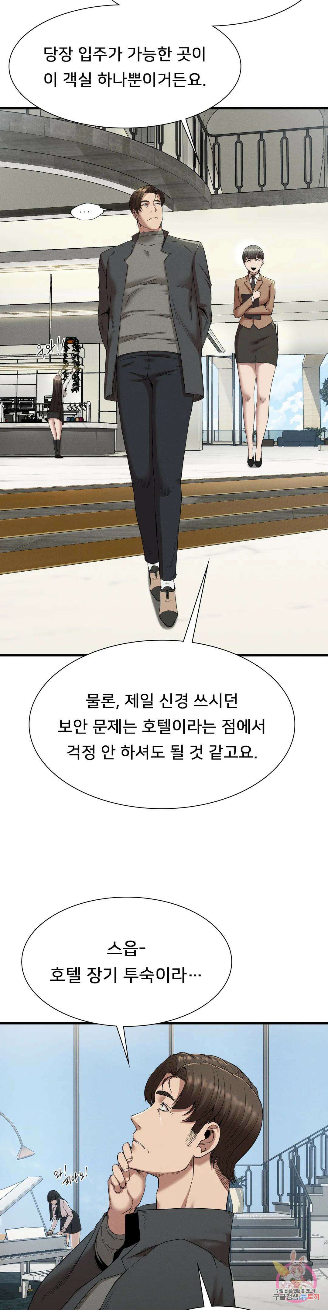 복수 24화 10