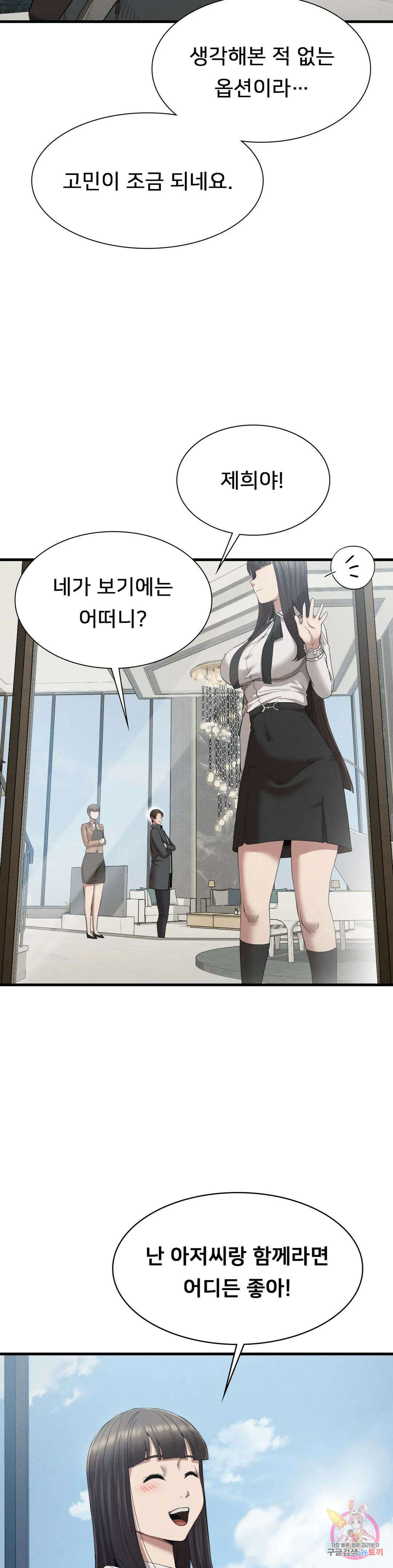 복수 24화 11
