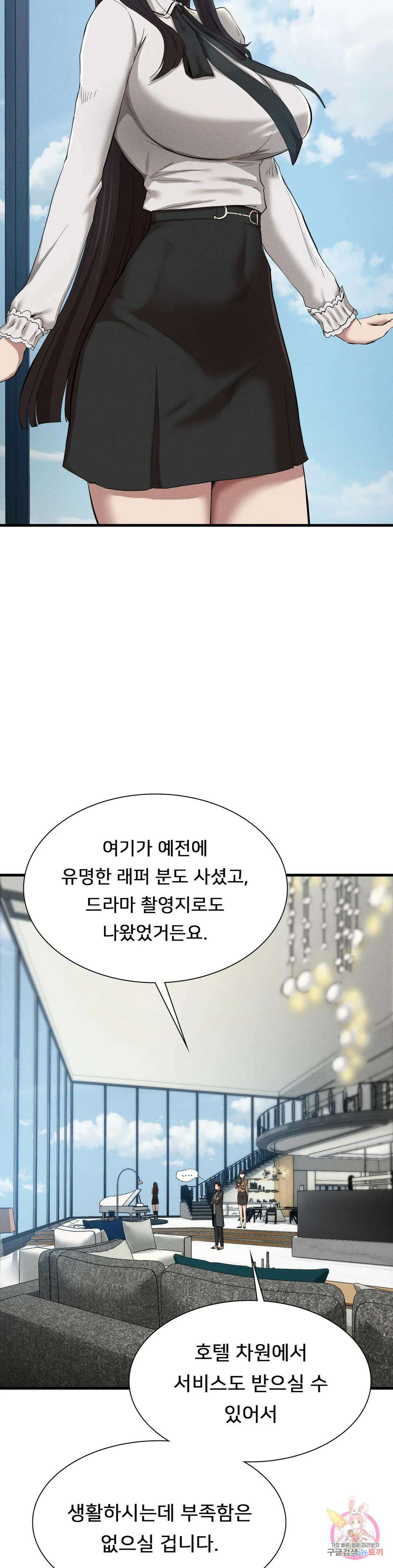 복수 24화 12