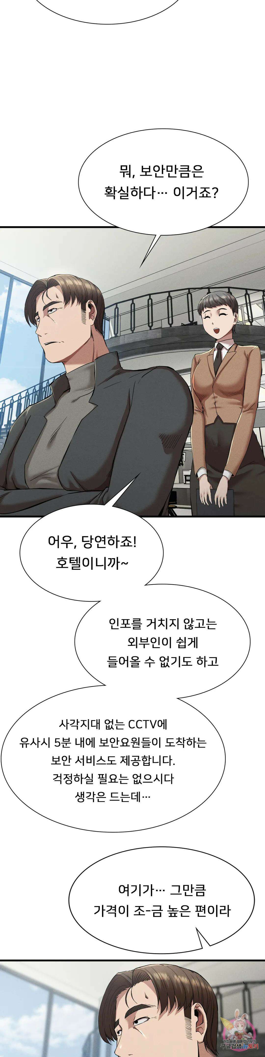 복수 24화 13